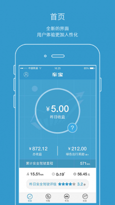 车宝下载|车宝安卓版V2.0.6 最新免费版