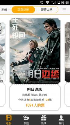 票时代手机版下载V2.1.7 安卓