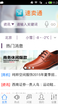速卖通下载|速卖通安卓版V1.01 免费版
