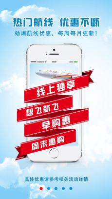 香港航空手机APP下载V3.7.1  最新安卓版