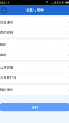 云鹭医生手机版下载V3.1.1 安卓