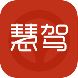 慧驾app下载(手机汽车服务软件)V4.3.6 最新安卓版