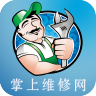 掌上维修网app下载|掌上维修网下载V2.0.4 安卓中文版