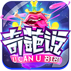 奇葩说女神来了(无限金币)V1.01 安卓修改版