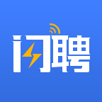 闪聘(蓝领求职招聘软件)V1.0.1 安卓中文版