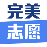 完美志愿下载V4.3.1 最新安卓版