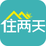 住两天网下载|住两天网安卓版V1.8.1 最新免费版