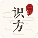 中医识方app下载|中医识方下载V1.0.0 安卓版