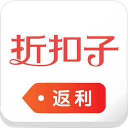 折扣子返利下载(购物返利软件)V2.01 for Android 中文版