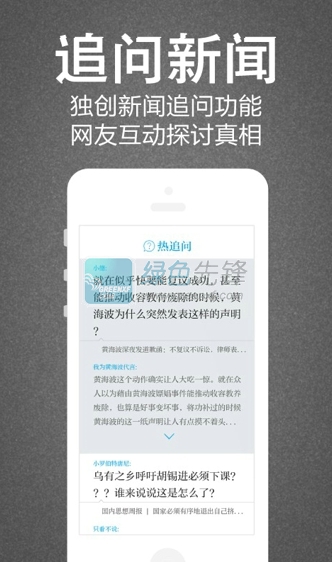 澎湃新闻app下载|澎湃新闻下载V4.2.1 安卓版