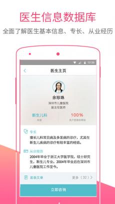 妈咪知道app下载|妈咪知道下载V5.1.0.1 最新安卓版