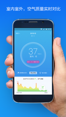 空气净化大师安卓版下载V2.2.6 中文免费版