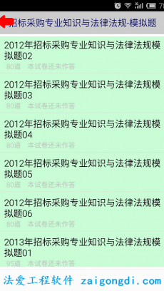 招标师下载|招标师安卓版V1.3.1 中文免费版