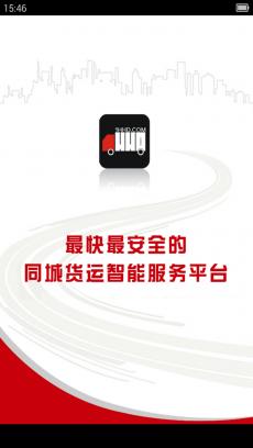 1号货的下载|1号货的安卓版V2.4.4 中文免费版