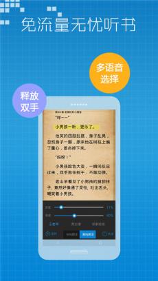 小说王软件下载(手机阅读应用)V1.6.7 安卓最新版