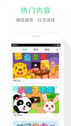 儿歌点点下载|儿歌点点安卓版V2.3.53 最新免费版