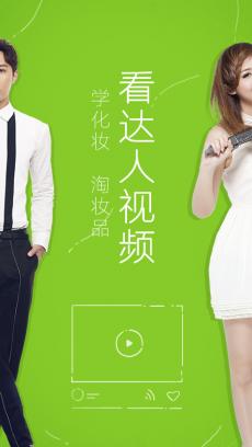 抹茶美妆app下载|抹茶美妆下载V6.0.1 安卓版