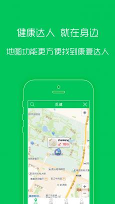 觅健安卓版下载V2.6.5 最新免费版
