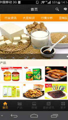 中国豆制品网软件安卓版下载V2.0.11 中文免费版