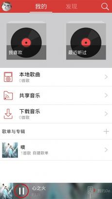 音乐1号app下载|音乐1号下载V1.5.1 安卓免费版
