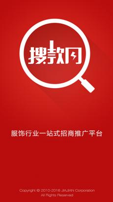 搜款网手机客户端下载V4.5.13 安卓免费版