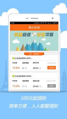 联众在线下载|联众在线安卓版V1.10 中文免费版