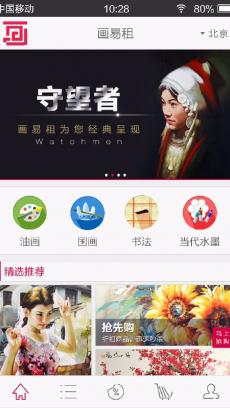 画易租app下载|画易租下载V1.0.2 最新安卓版