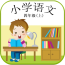 语文作业学习四年级上手机版(四年级语文学习平台)V5.8.10 汉化版