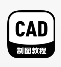 CAD制图教程V3.6.6 