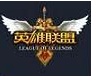 冰心lol换肤助手(英雄联盟换肤工具2016)V2.4 安装版