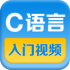 C语言入门视频教程app(C语言入门视频教程)V3.4.6 去广告版