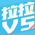 拉拉V5下载(拉拉V5手机赚钱软件)V3.3.1 安卓