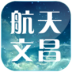 航天文昌下载(手机文昌生活资讯平台)V1.0.7 安卓汉化版
