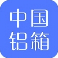 中国铝箱网下载(中国铝箱行业资讯软件)V2.1 手机中文版
