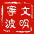 文明宁波下载(宁波生活资讯平台)V2.0.7 手机中文版