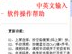 欧码中文汉语拼音输入法2016下载V17.0 实用版