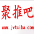 聚推吧微信助手手机版(微商营销互助平台)V2.8 免费版