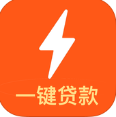 闪电贷app(小额贷款当天放款)V2.0.0.67430 正式版
