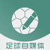 足球疯(足球资讯APP)V1.1.1 安卓版
