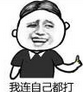 我连自己都打表情包(我连自己都打图片)V2016 高清版