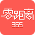 零距离365安卓版(保险业务员办公应用)V2.6.1 中文版