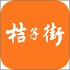 桔子街手机版(手机购物APP)V1.1.0 安卓版
