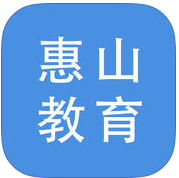 惠山教育下载(手机校讯通)V1.0.1 安卓去广告版