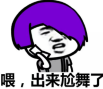 尬舞表情包(出来尬舞表情包)V2016 绿色版