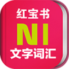 日语N1红宝书手机版(日语学习平台)V2.9.9 
