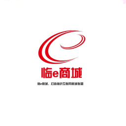 临e商城安卓版(临沂购物APP)V1.2.2 最新中文版