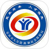定西人社手机版(招聘求职找工作)V1.2 最新版