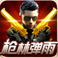 枪林弹雨宝强辅助(枪林弹雨自动瞄准)V1.4.1 绿色中文版