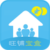 旺铺宝盒下载(手机赚钱软件)V1.1 手机中文版