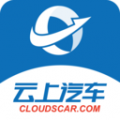 云上汽车下载(手机汽车服务平台)V1.2 安卓免费版